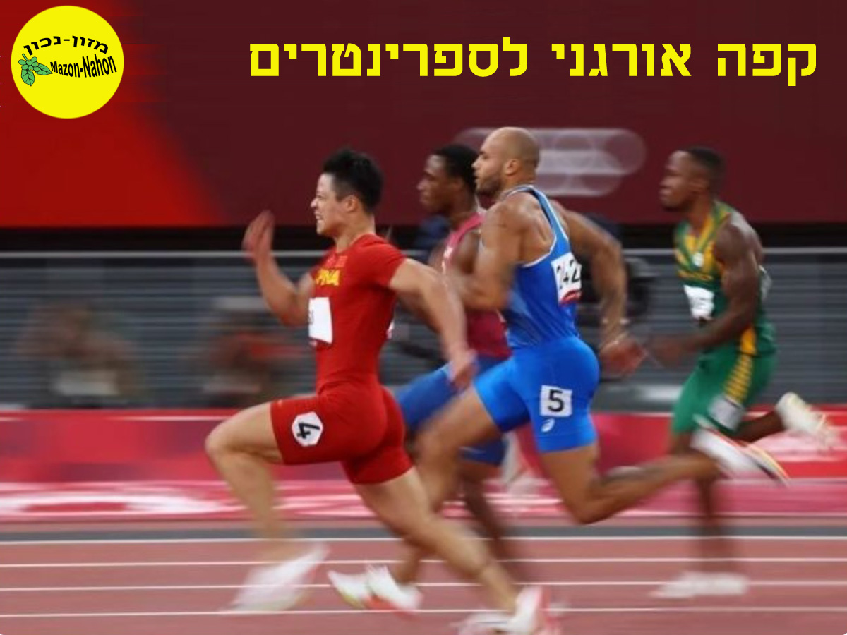 runners